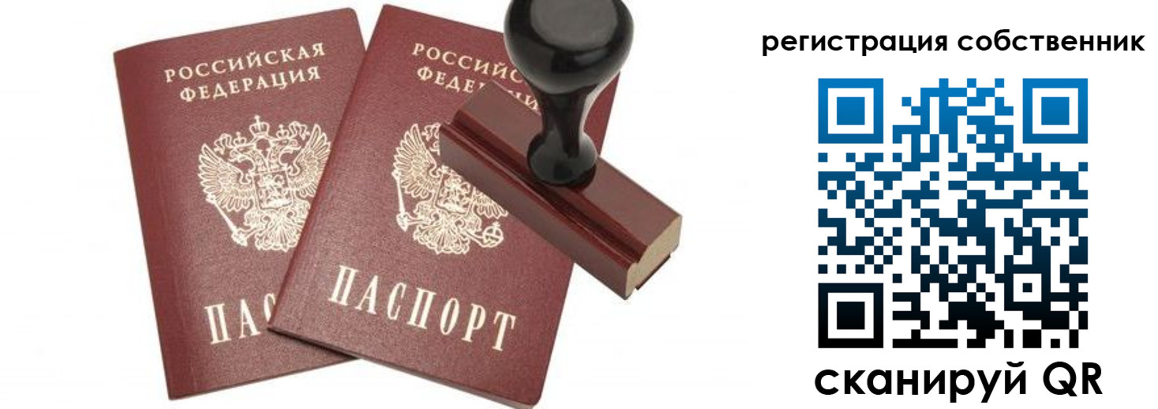 прописка ребенка в Иваново