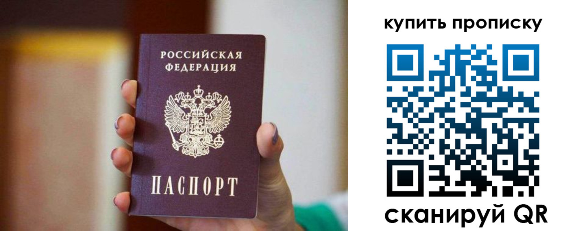 прописка в квартире в Иваново