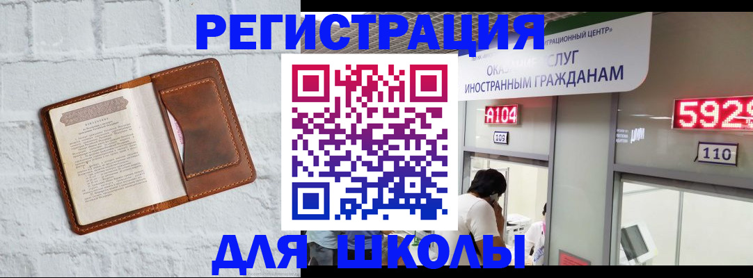 временная прописка в Иваново