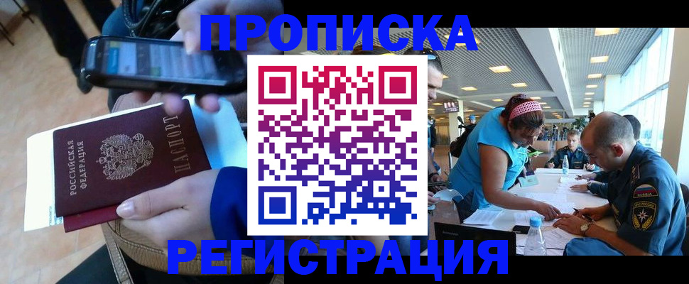временная регистрация 2025 в Иваново