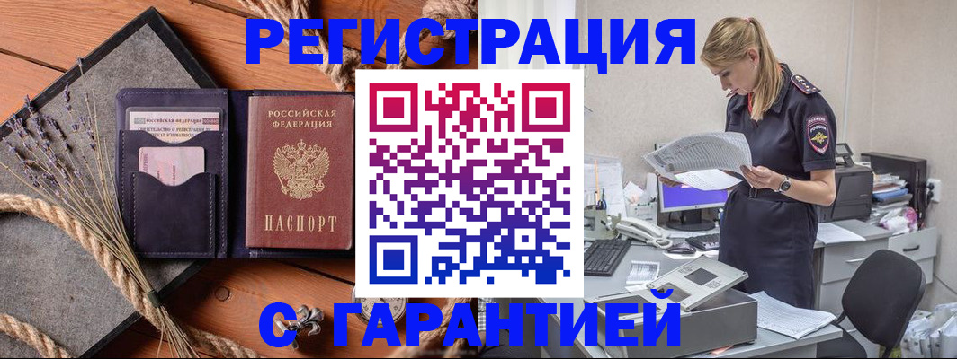 прописка в квартире в Иваново