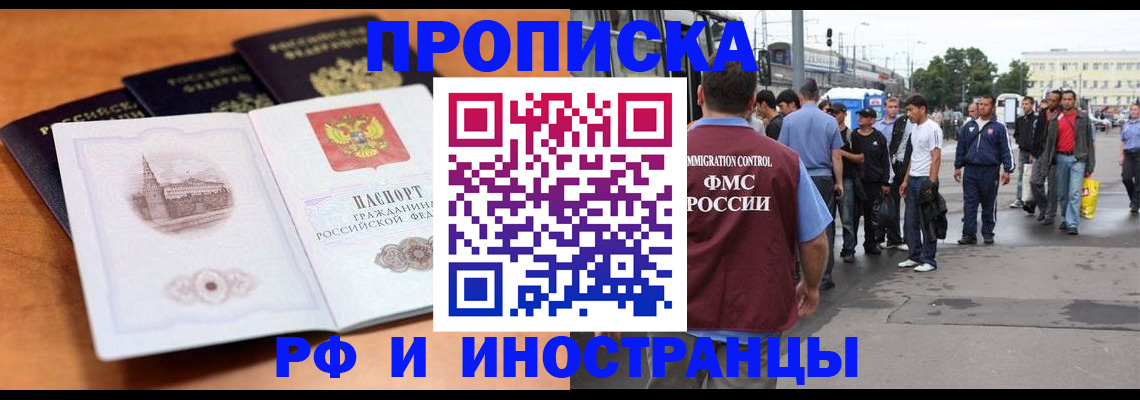 временная регистрация госуслуги в Иваново